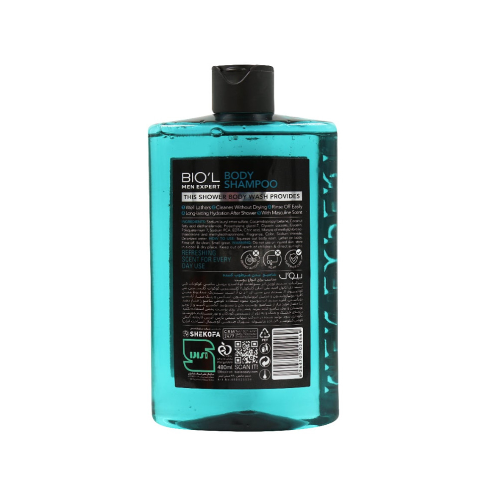 تصویر شامپو بدن مردانه بیول مدل Active Comfort