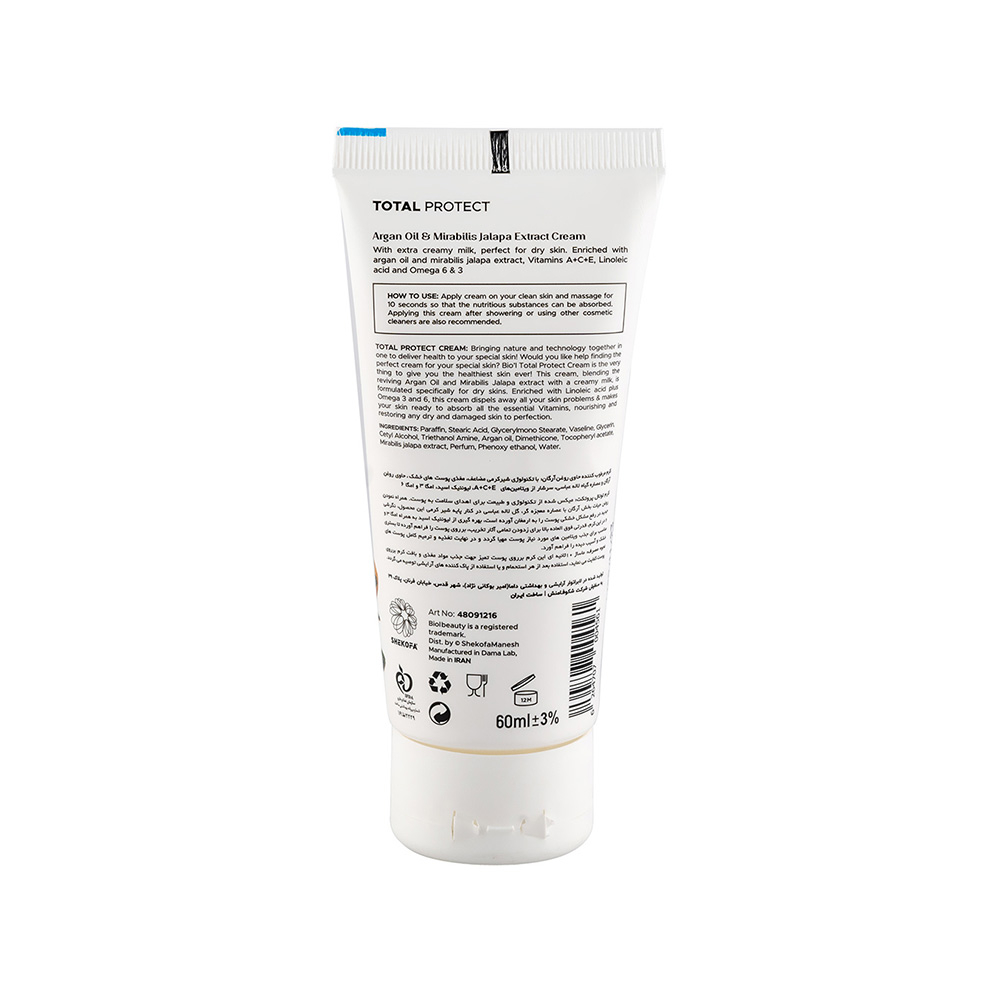 تصویر کرم مرطوب کننده دست و صورت آرگان و لاله عباسی بیول