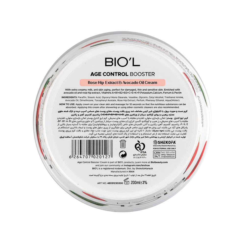 تصویر کرم دست و صورت رز هیپ و آووکادو بیول مناسب پوست حساس و آسیب دیده