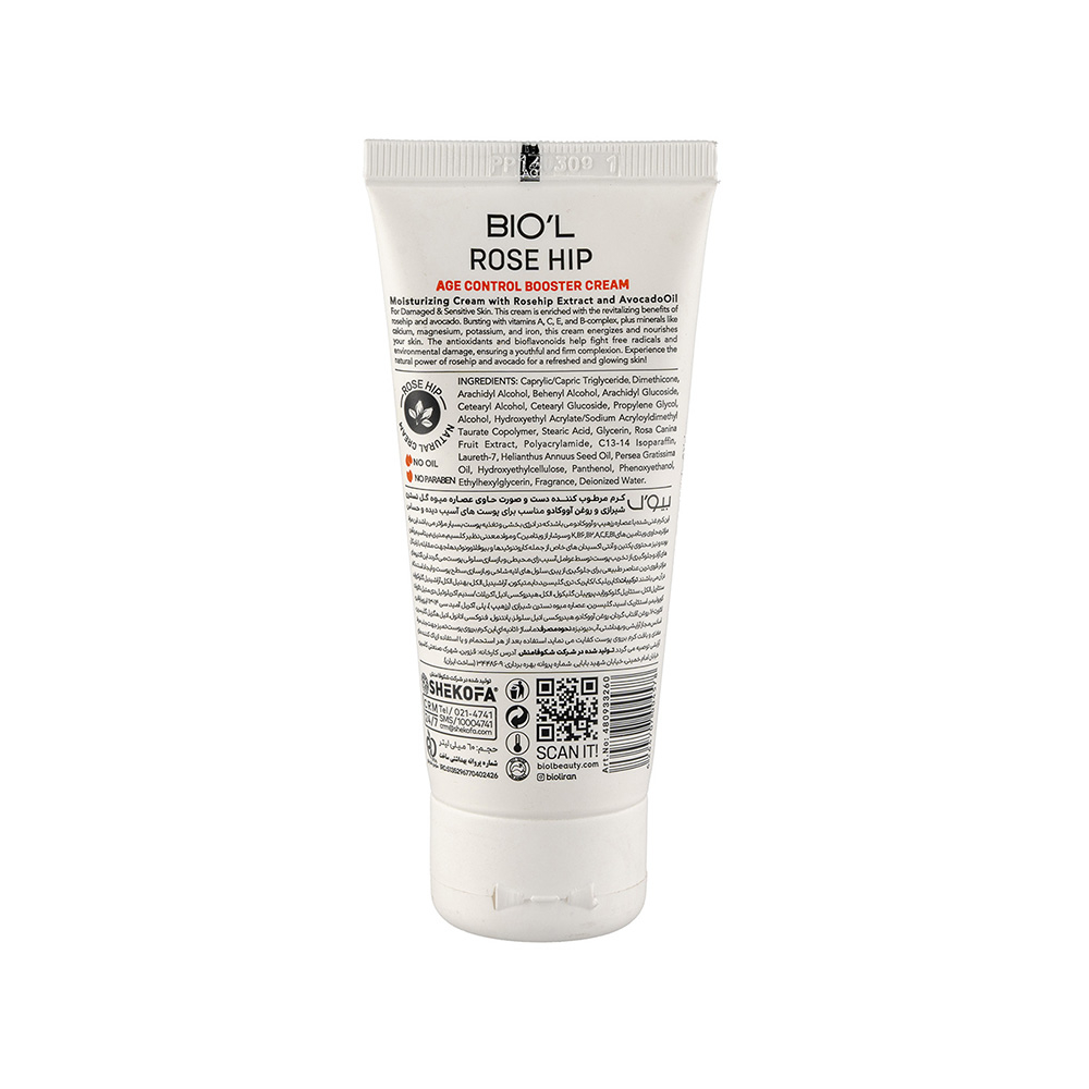 تصویر کرم دست و صورت رز هیپ و آووکادو بیول