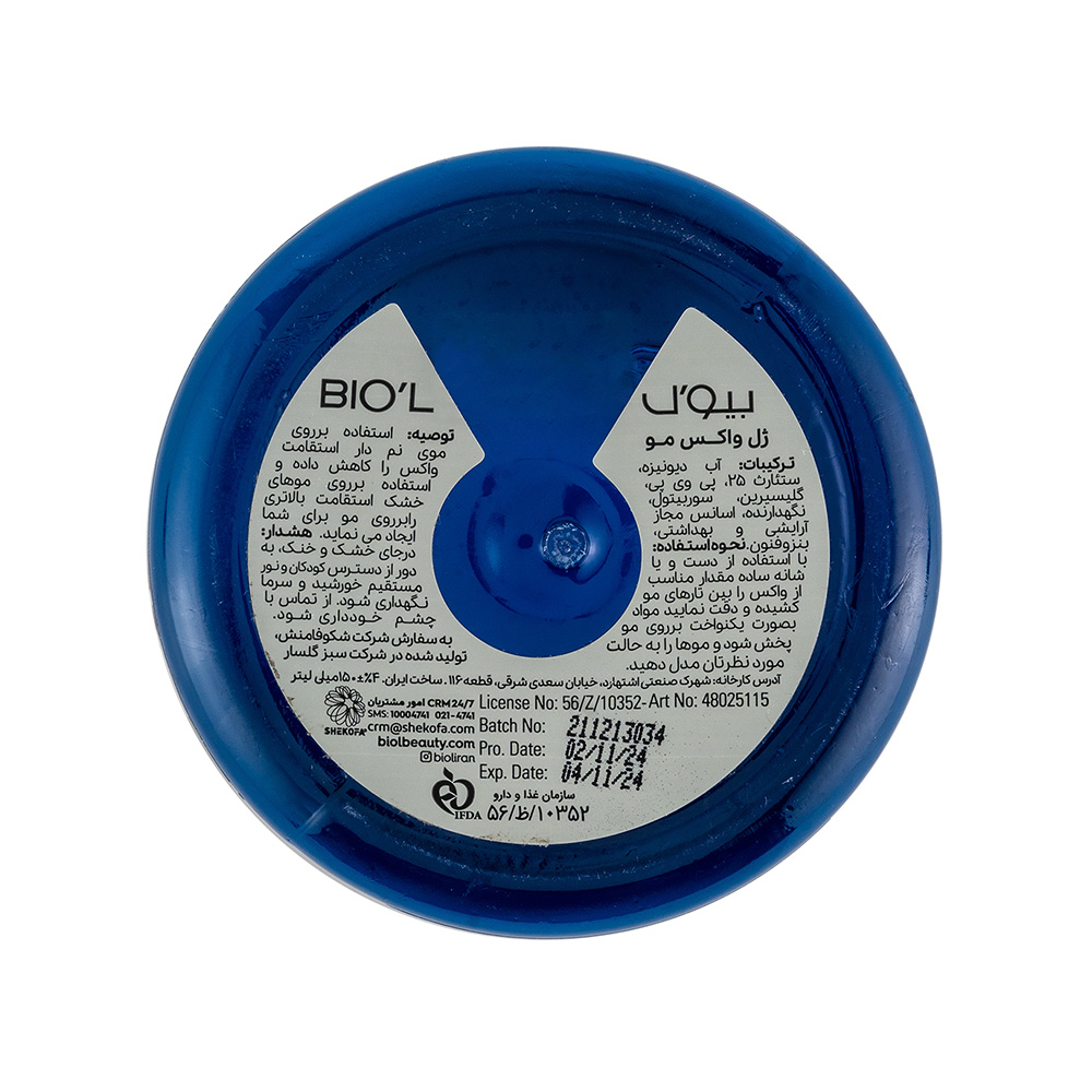 تصویر ژل واکس مو بیول مدل Extra Hold