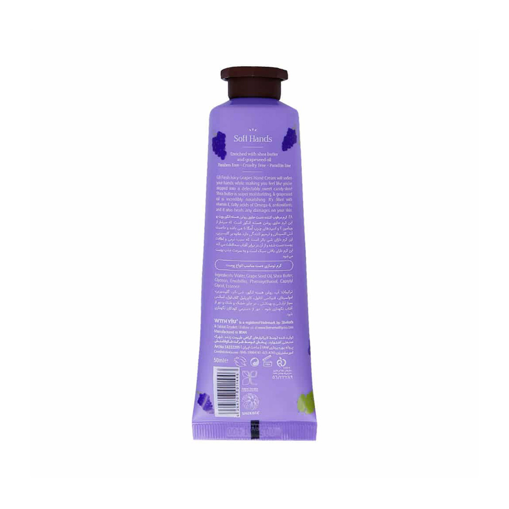 تصویر کرم مرطوب کننده دست روغن هسته انگور ویت یو