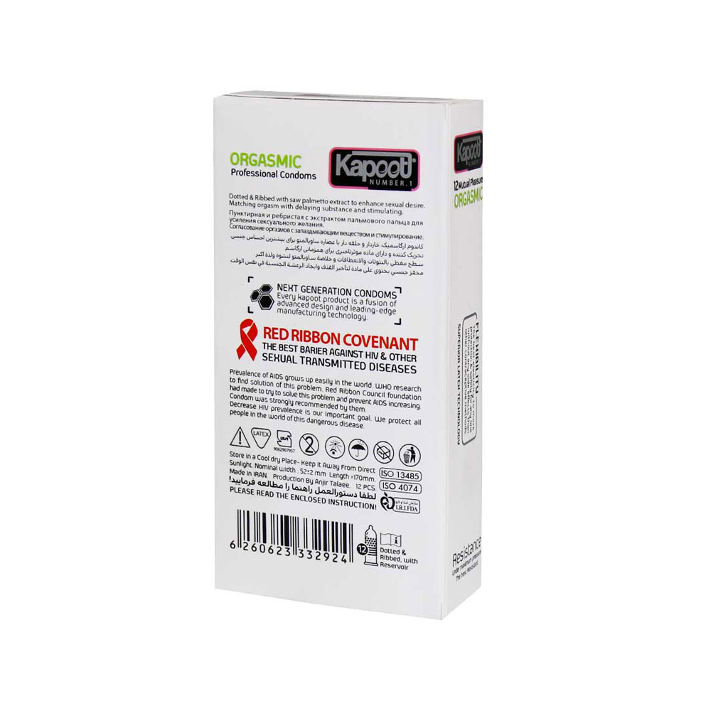 کاندوم تاخیری کاپوت مدل Orgasmic بسته 12عددی