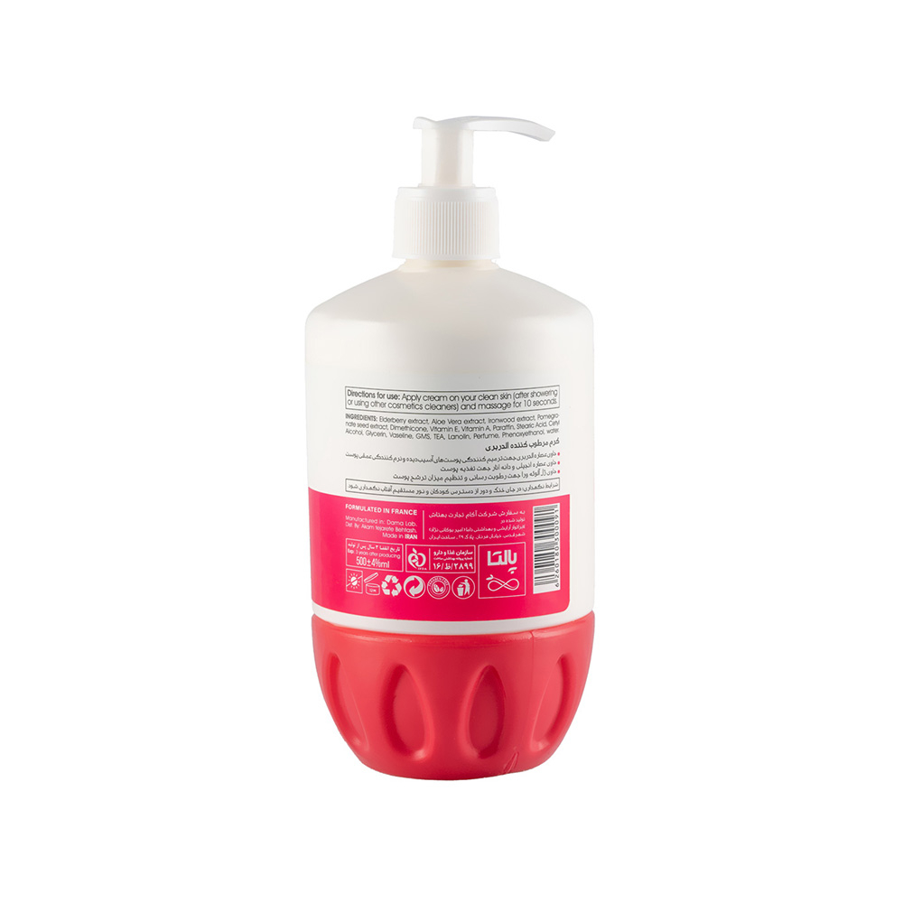 تصویر کرم مرطوب کننده پالتا مدل ElderBerry مناسب پوست چرب