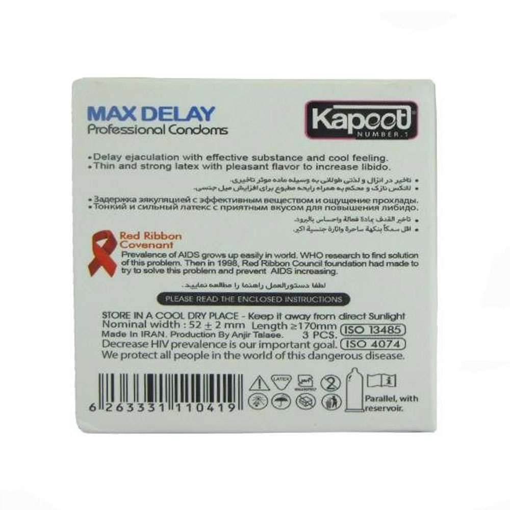 کاندوم تاخیری کاپوت مدل Max Delay بسته 3عددی