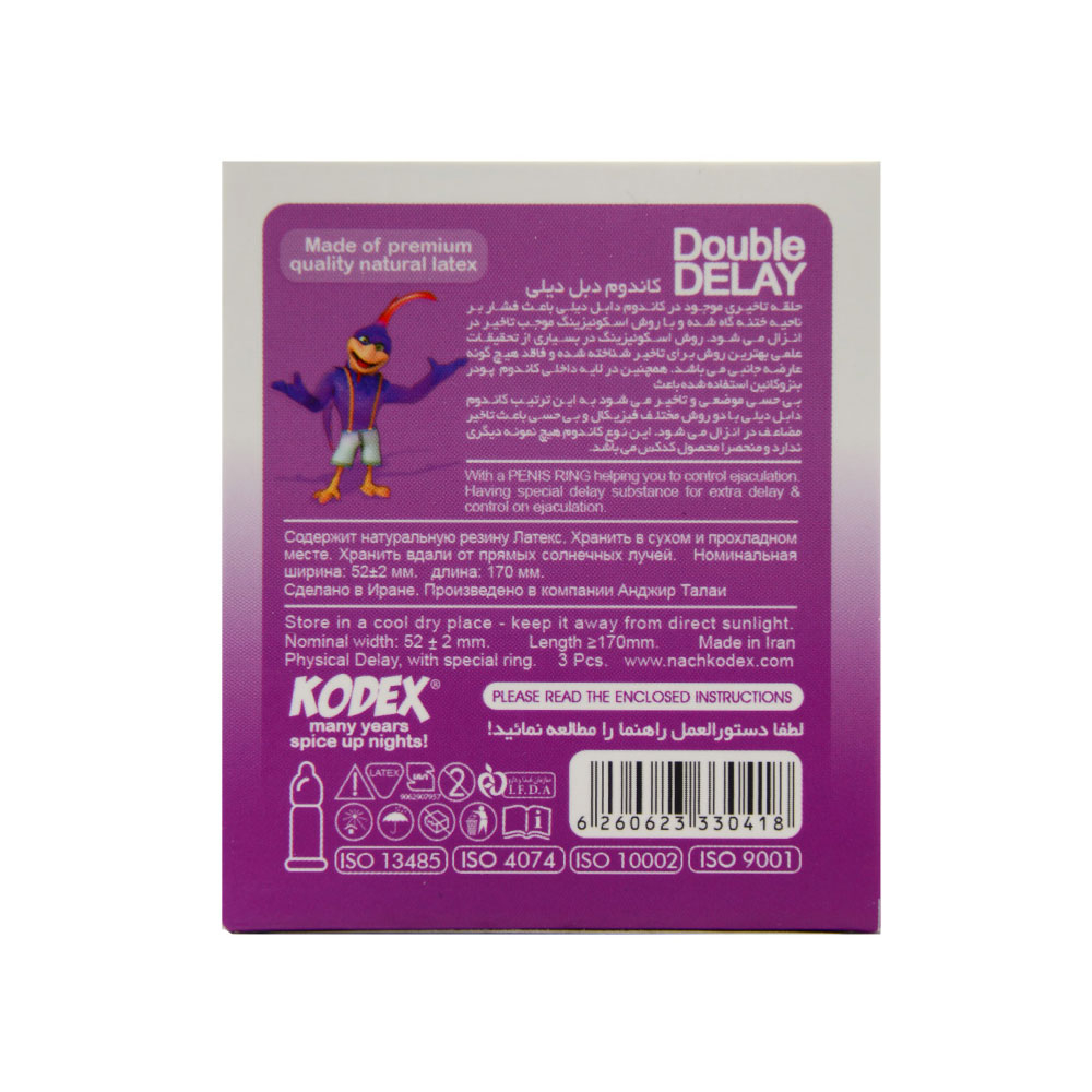 کاندوم تاخیری کدکس مدل Double Delay بسته 3عددی