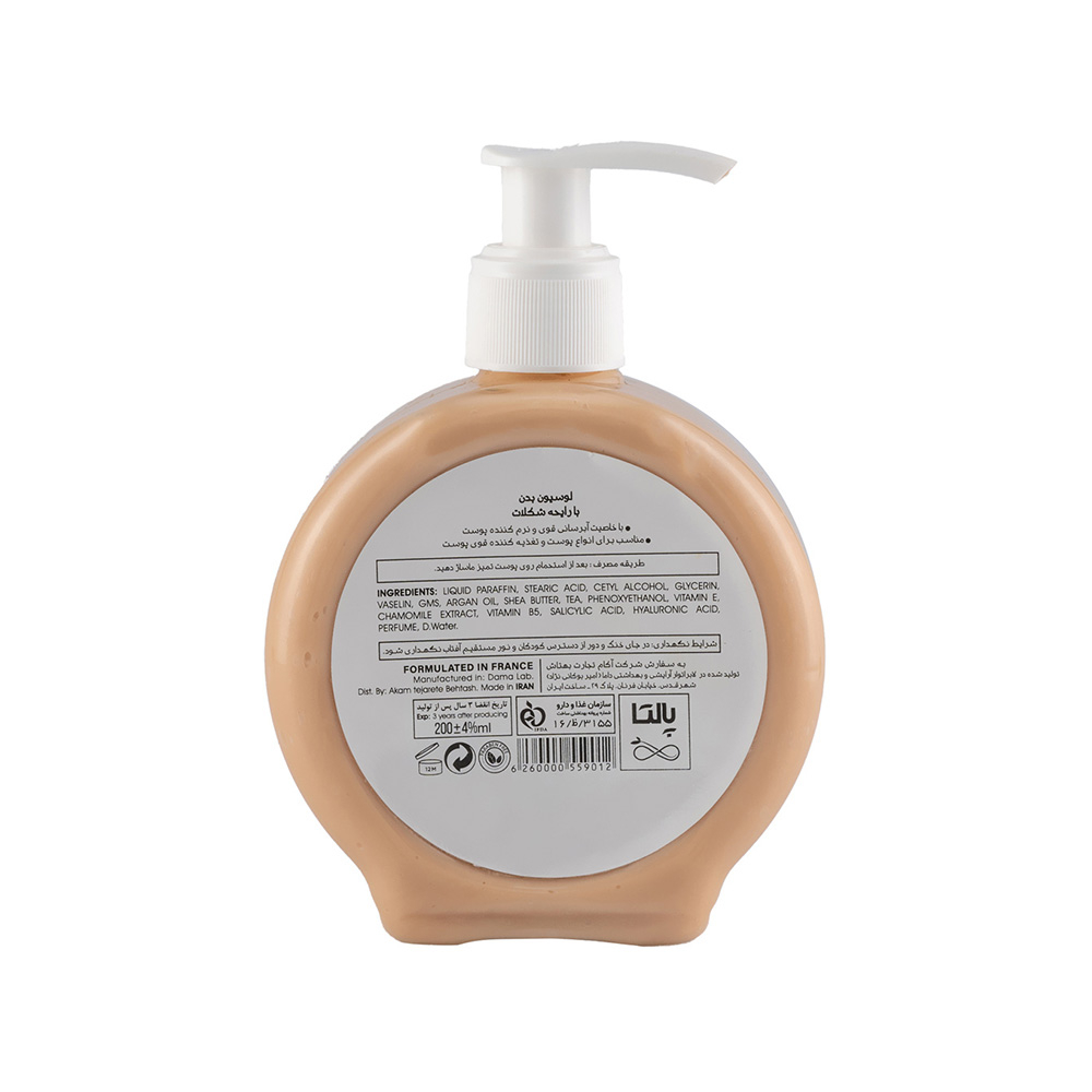 Paletta Body Lotion Chocolate تصویر لوسیون بدن پالتا مدل Chocolate