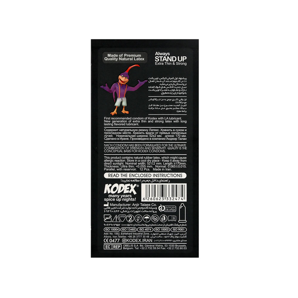 کاندوم  کدکس مدل Always Stand up بسته 12عددی