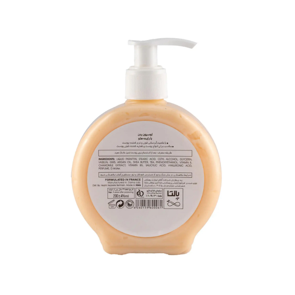 Paletta Body Lotion Peach تصویر لوسیون بدن پالتا مدل Peach