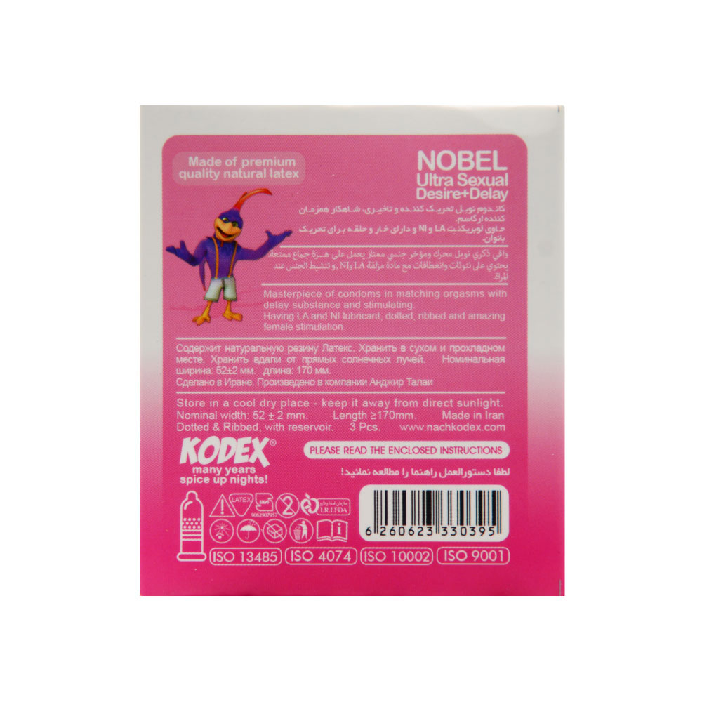 کاندوم تاخیری کدکس Nobel Ultra sexual بسته 3 عددی