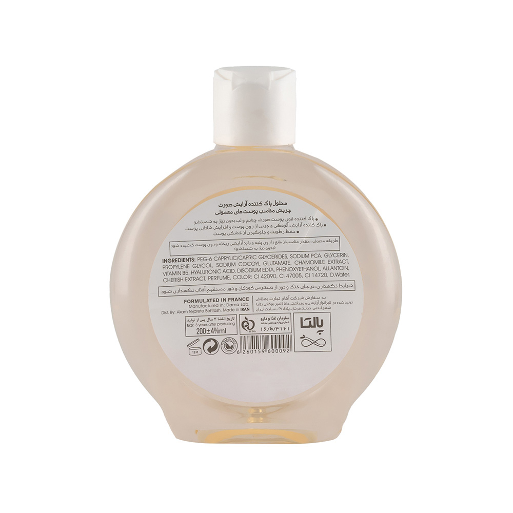 تصویر میسلارواتر پالتا مناسب پوست معمولی