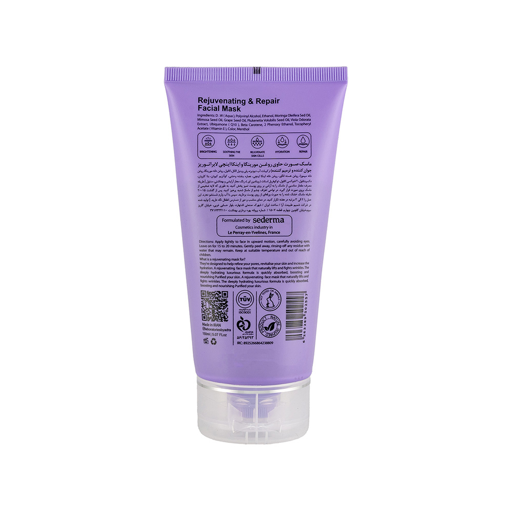 تصویر ماسک صورت جوان کننده و ترمیم کننده لابراتوریز آدرا