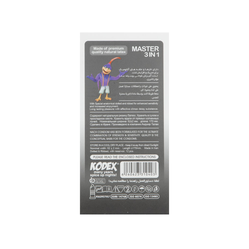کاندوم کدکس مدل 1 Master 3 in بسته 12عددی
