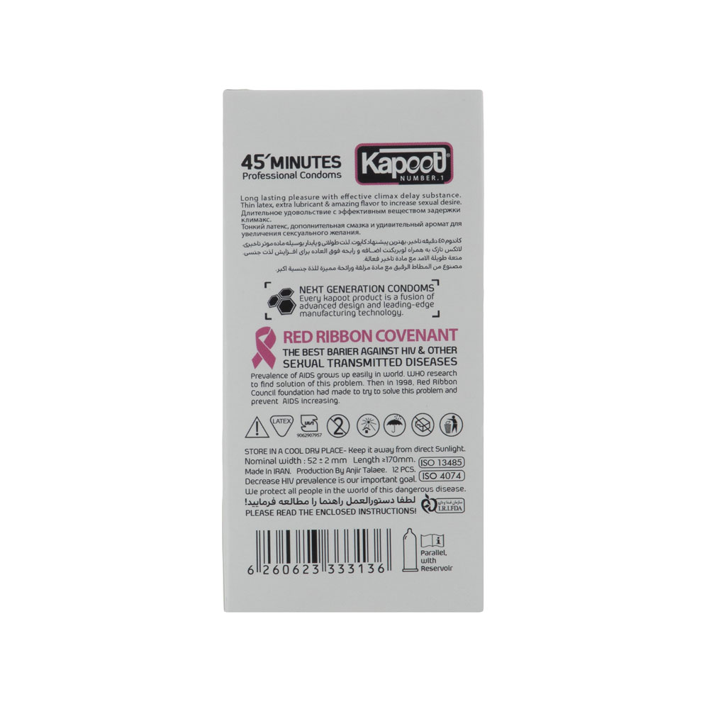 کاندوم کاپوت مدل 45 Minutes بسته 12 عددی