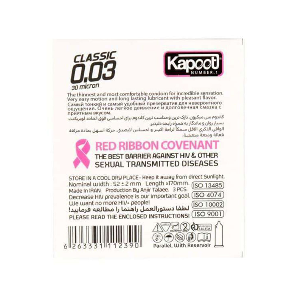 کاندوم کلاسیک کاپوت مدل 30 میکرون بسته 3عددی
