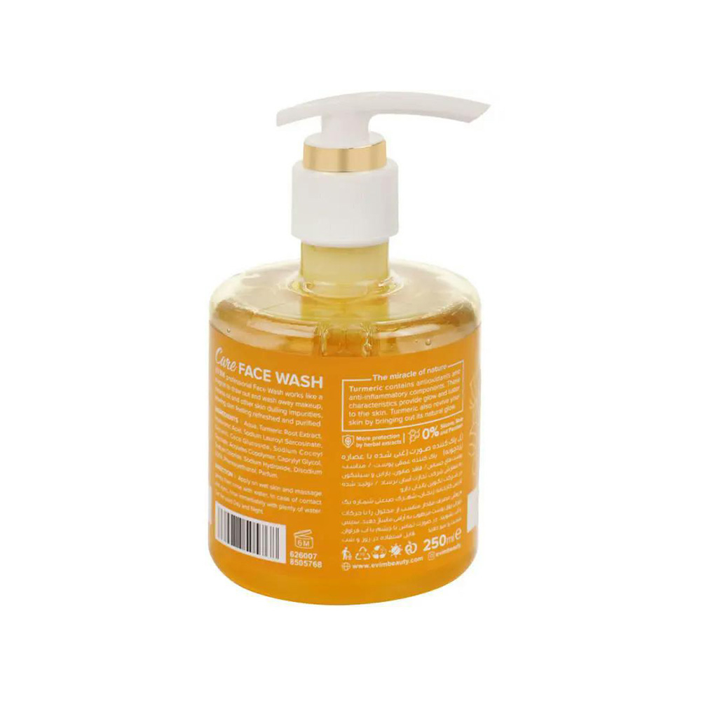 تصویر ژل شستشوی صورت زردچوبه ایویم مناسب پوست حساس