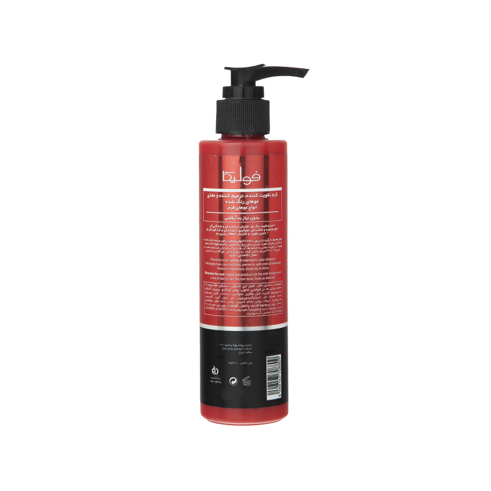 FULICA Repairing & revitalizing creamy mask 200ml کرم پمپی تقویت کننده و ترمیم کننده فولیکا مناسب موهای قرمز 200 میل