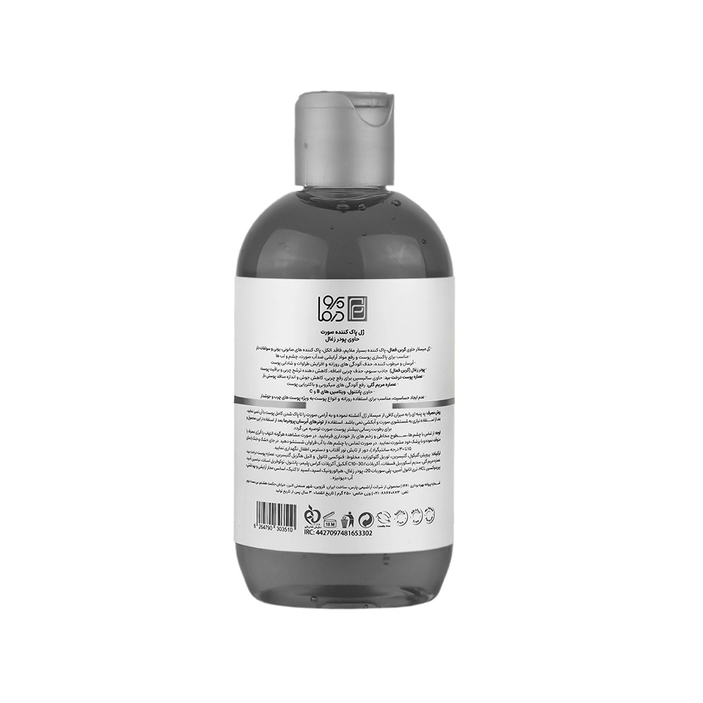 ژل پاک کننده صورت پرودرما حاوی کربن فعال