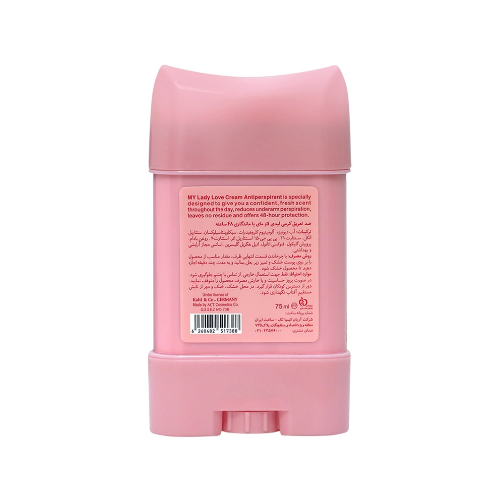 دئودورانت زنانه لیدی لاو کرمی مای