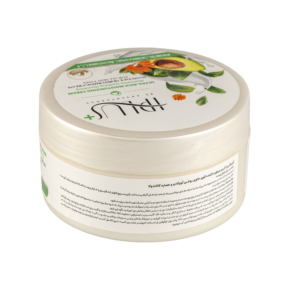 کرم کاسه ای آی پلاس حاوی روغن آووکادو و عصاره کالاندولا 200میل
