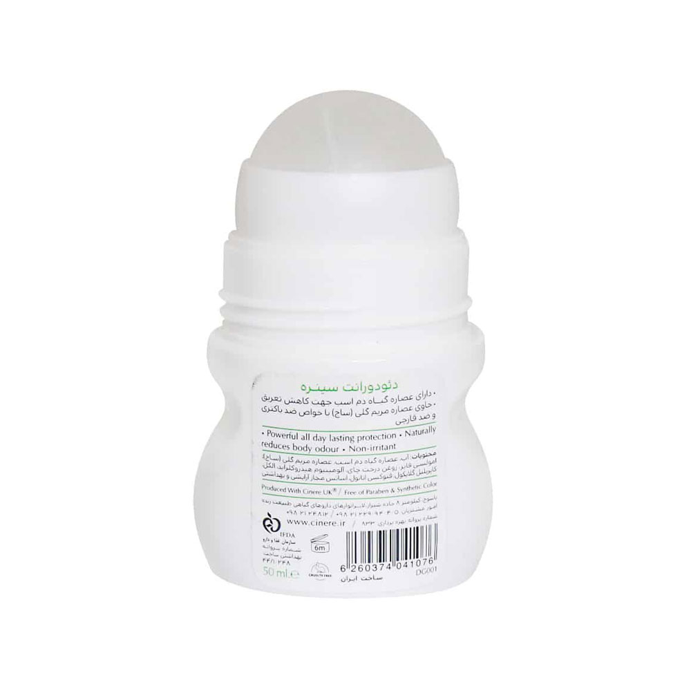 رول ضد تعریق زنانه سینره مدل GARDENICAحجم 50میل
