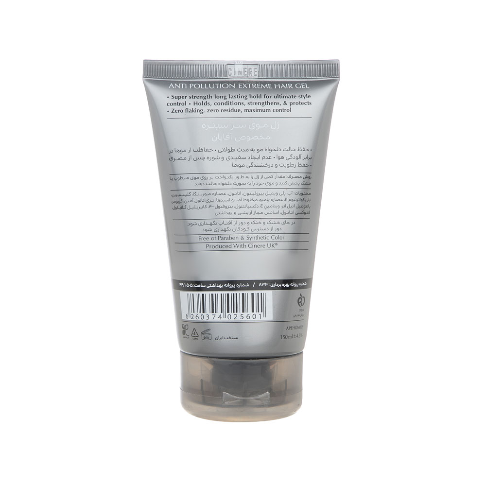 ژل موی سر آقایان سینره 150میل