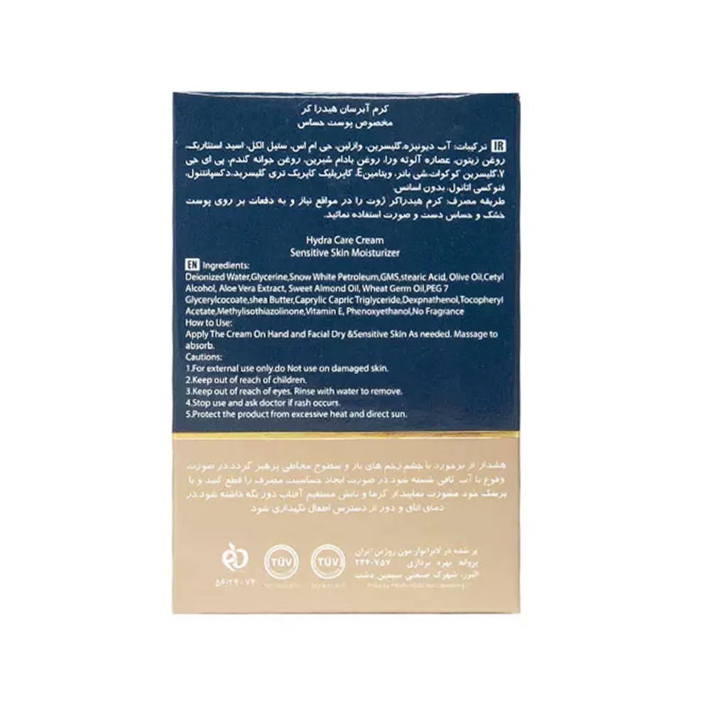 کرم آبرسان ساشه ای ژوت مدل Hydra Care مناسب پوست خشک و حساس