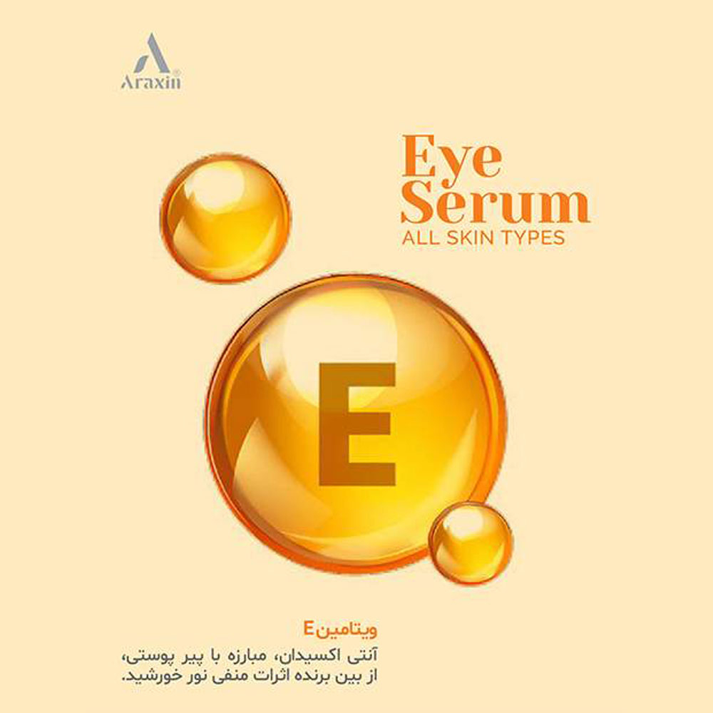 سرم دور چشم 10کاره آراکسین 30میل