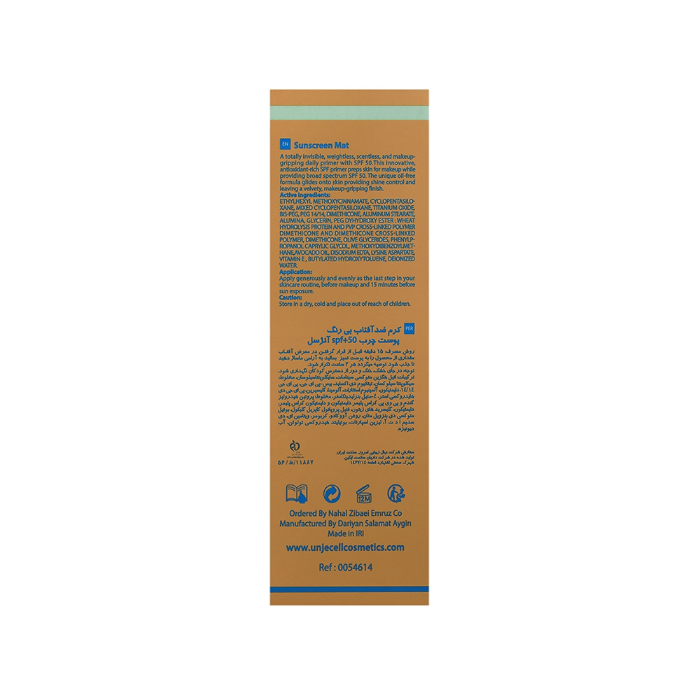 ضد آفتاب مات کننده SPF50 آنژسل مدل Uvcell