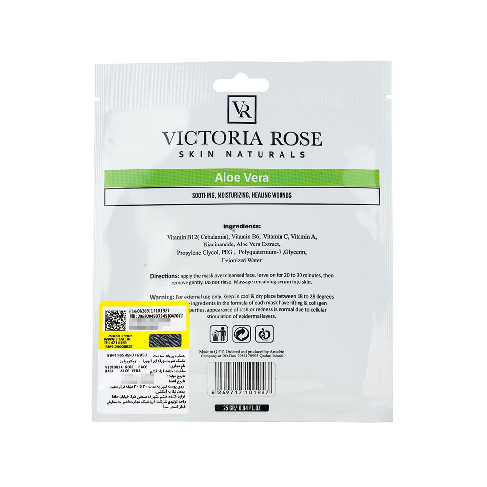 Victoria Rose Aloevera Face Sheet Mask ماسک صورت ورقه ای ویکتوریا رز حاوی عصاره آلوئه ورا