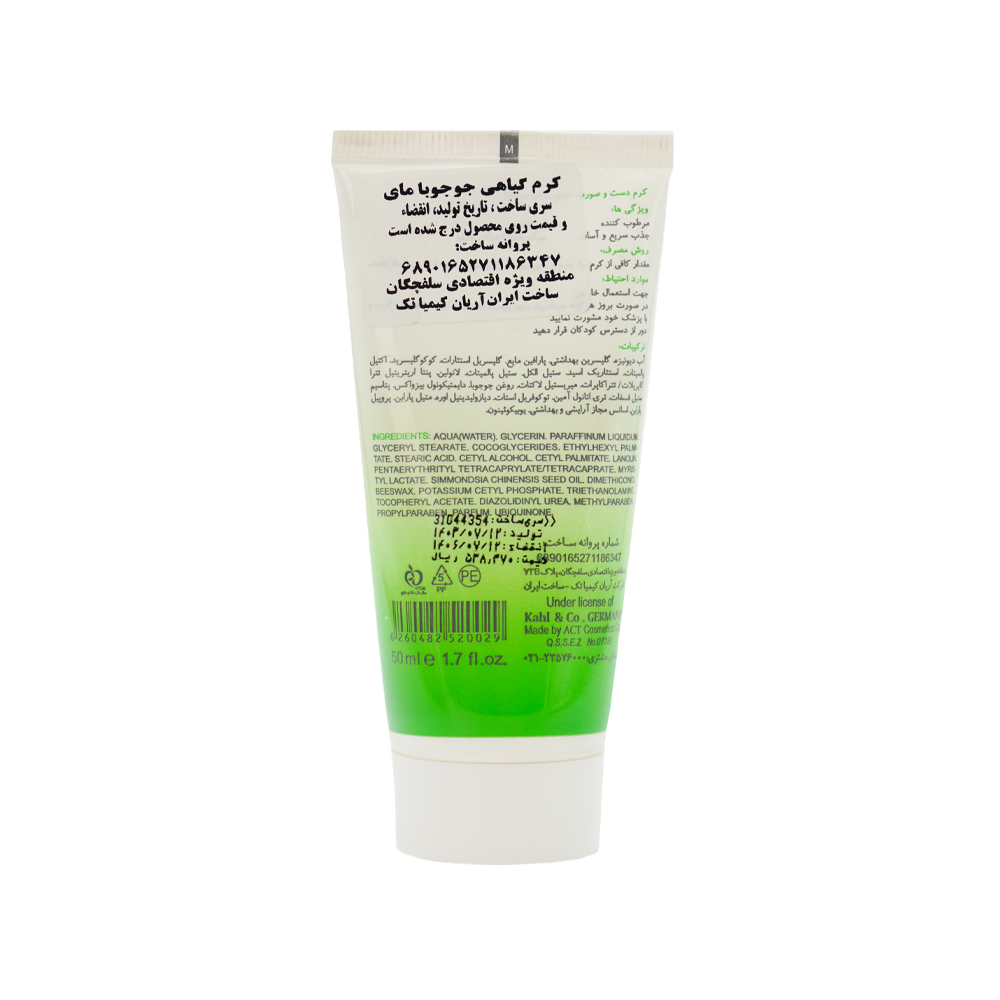 کرم نرم کننده جوجوبا مای مناسب انواع پوست