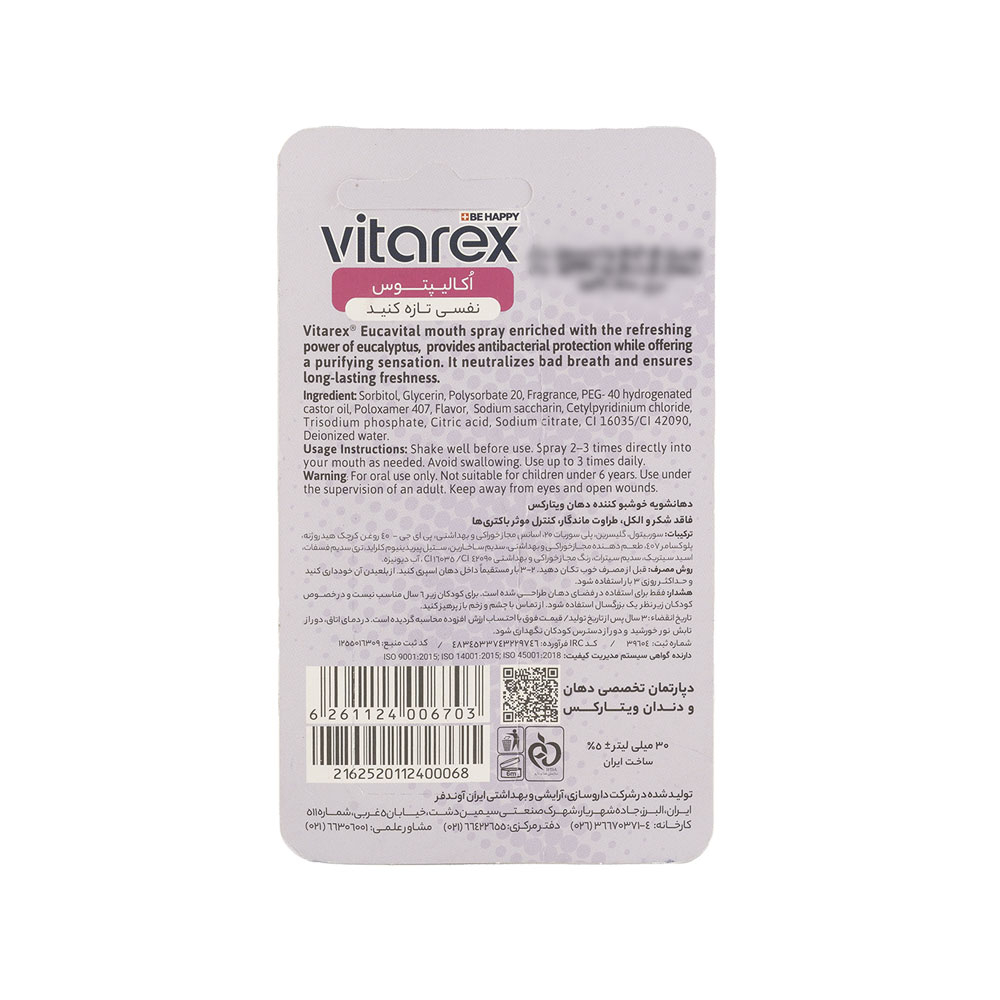 اسپری دهانشویه و خوشبوکننده دهان اکالیپتوس ویتارکس 30میل