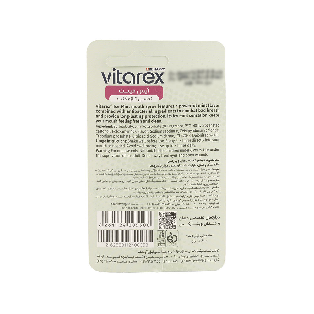 اسپری دهانشویه و خوشبوکننده آیس مینت ویتارکس30میل