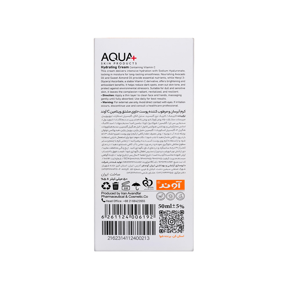 کرم آبرسان و مرطوب کننده ویتامین سی آکوا پلاس