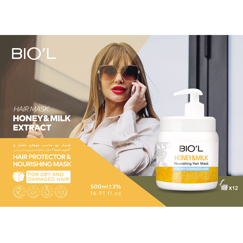 ماسک مو  شیر و عسل بیول مناسب موی آسیب دیده 500میل