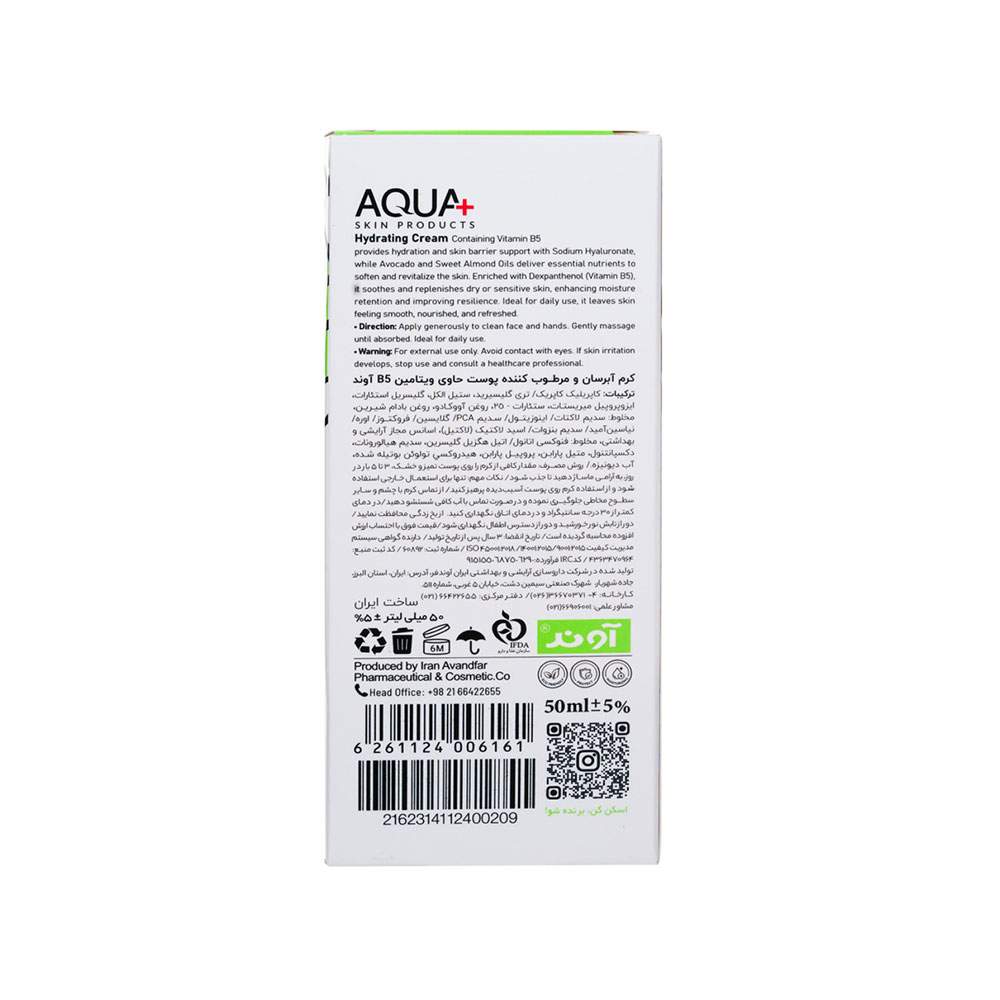 کرم تیوپی آبرسان آکوا پلاس حاوی ویتامین B5 مناسب پوست خشک و حساس50میل