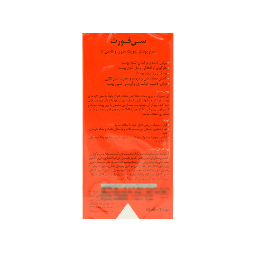 سرم ویتامین C درمالیفت مدل C-FORT