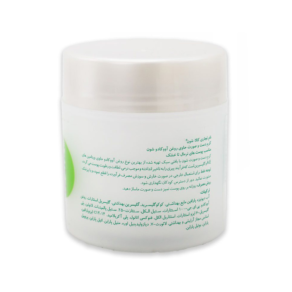 کرم دست و صورت شون حاوی عصاره آووکادو