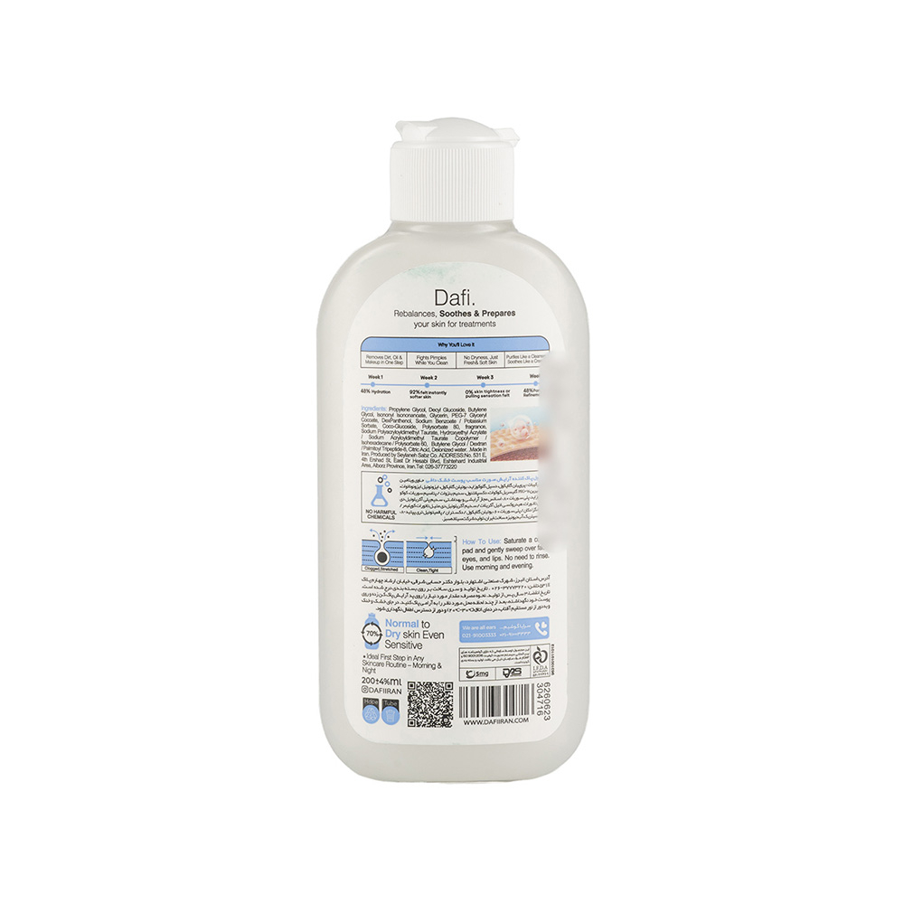 میسلار میلکی دافی مناسب پوست‌های خشک تا نرمال