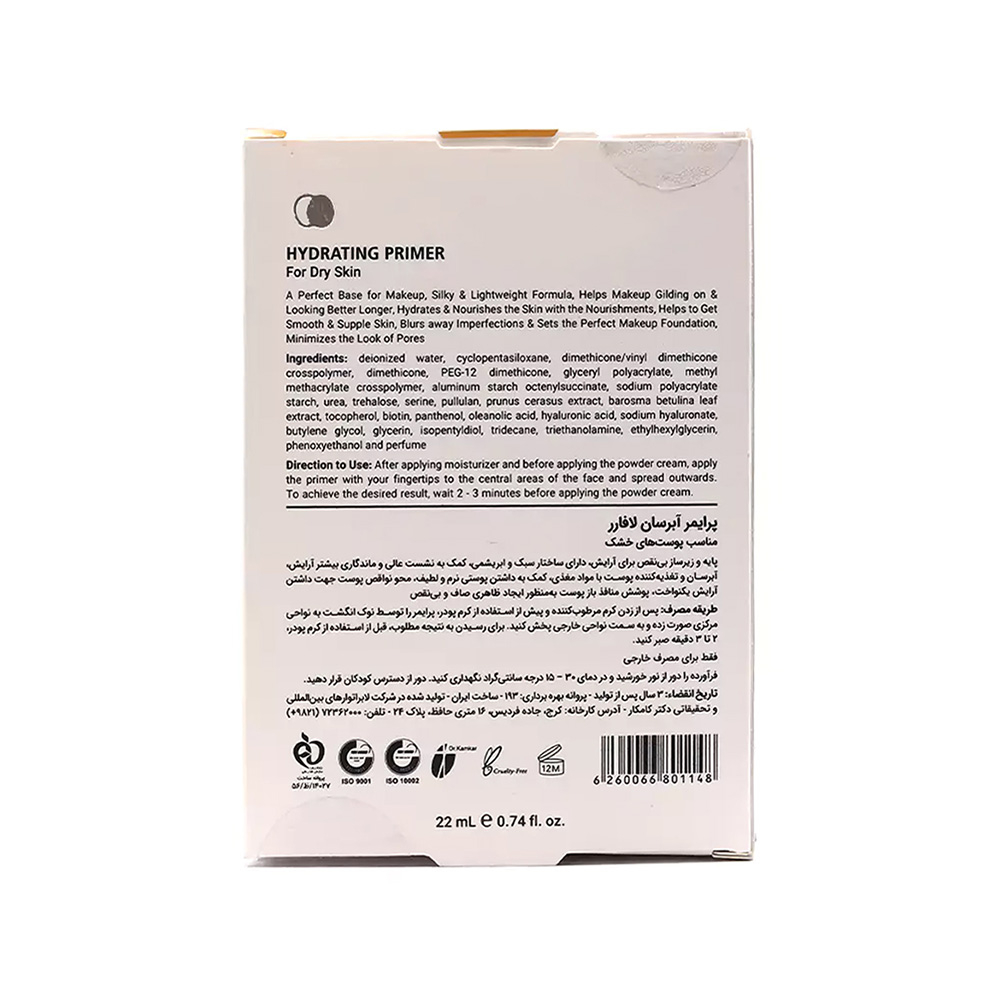 پرایمر آبرسان لافارر مناسب پوست خشک