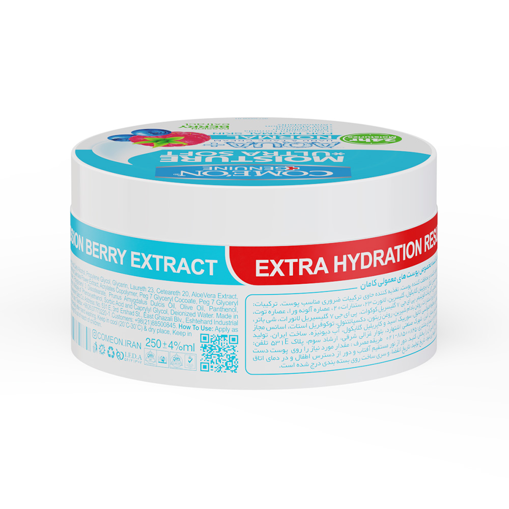 کرم مرطوب کننده کامان حاوی پشن بری مناسب پوست معمولی 250 میل