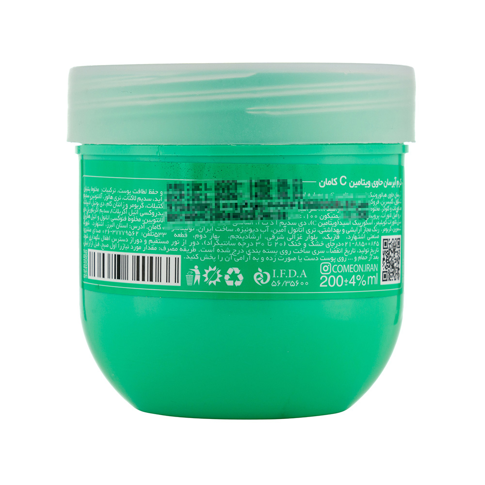 کرم آبرسان کامان مدل Water Bomb حاوی ویتامین سی 200 میل