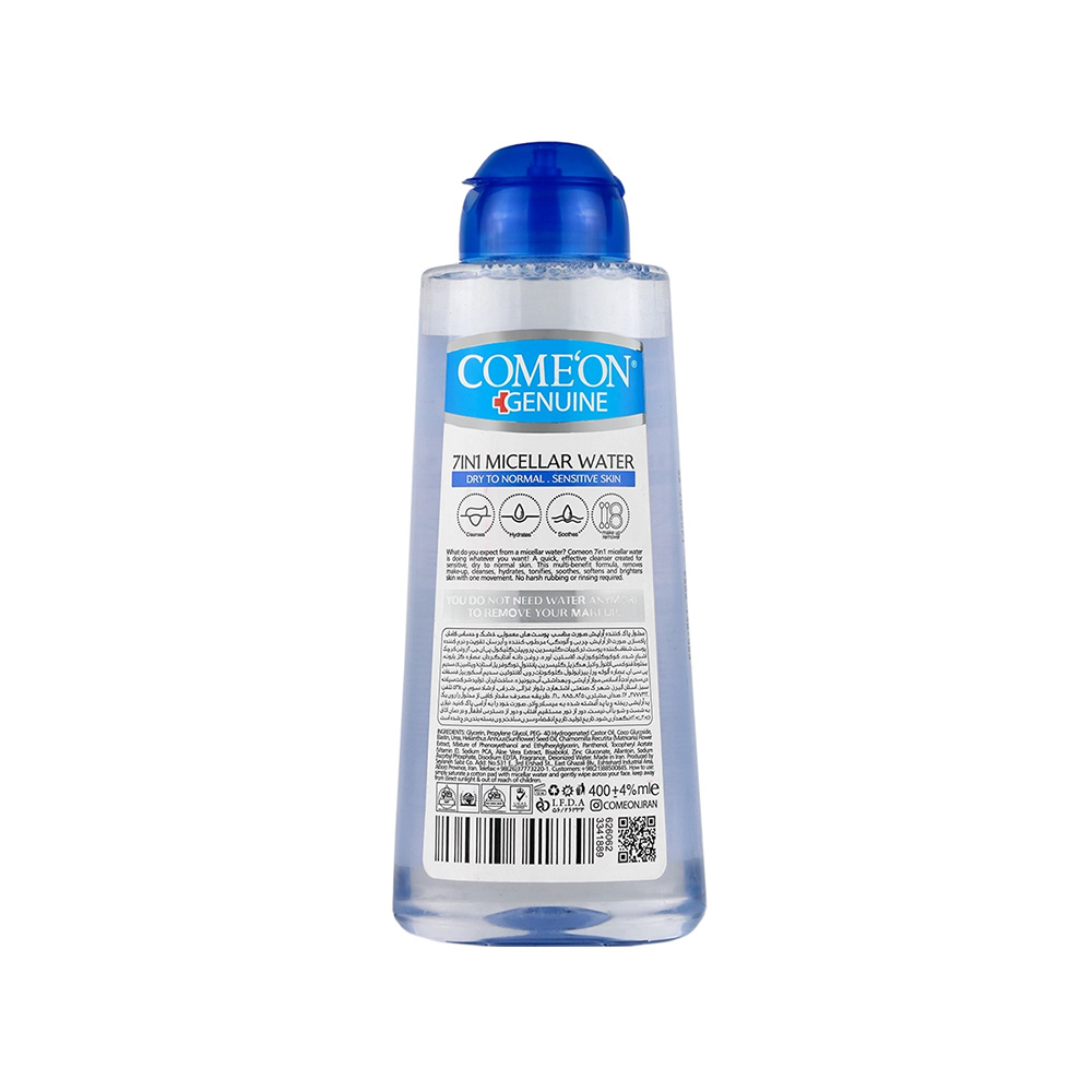 میسلار واتر کامان مناسب پوست خشک و نرمال