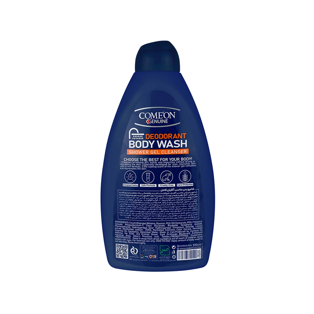 شامپو بدن ژلی مردانه کامان مدل Wake up حجم 510 میل