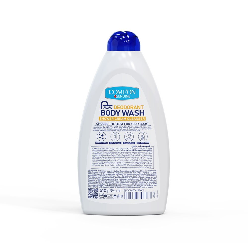 شامپو بدن کرمی کامان مدل Power Care حجم510میل