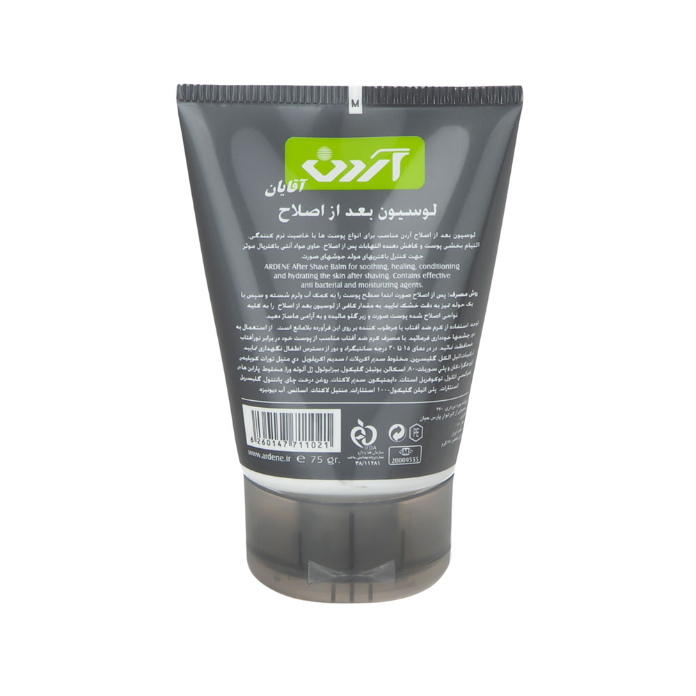 افترشیو آردن مناسب انواع پوست