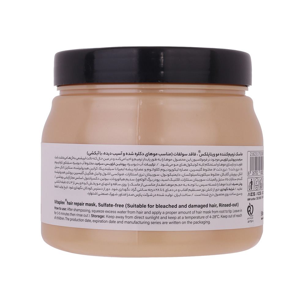 ماسک مو ویتاپلکس فاقد سولفات مناسب مو دکلره شده