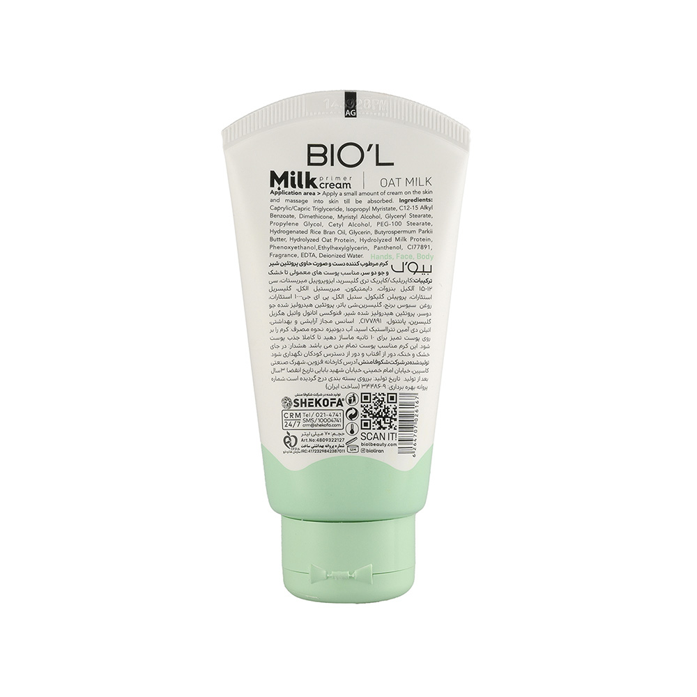 کرم مرطوب کننده بیول مدل Oat Milk مناسب پوست های معمولی و خشک 70 میل