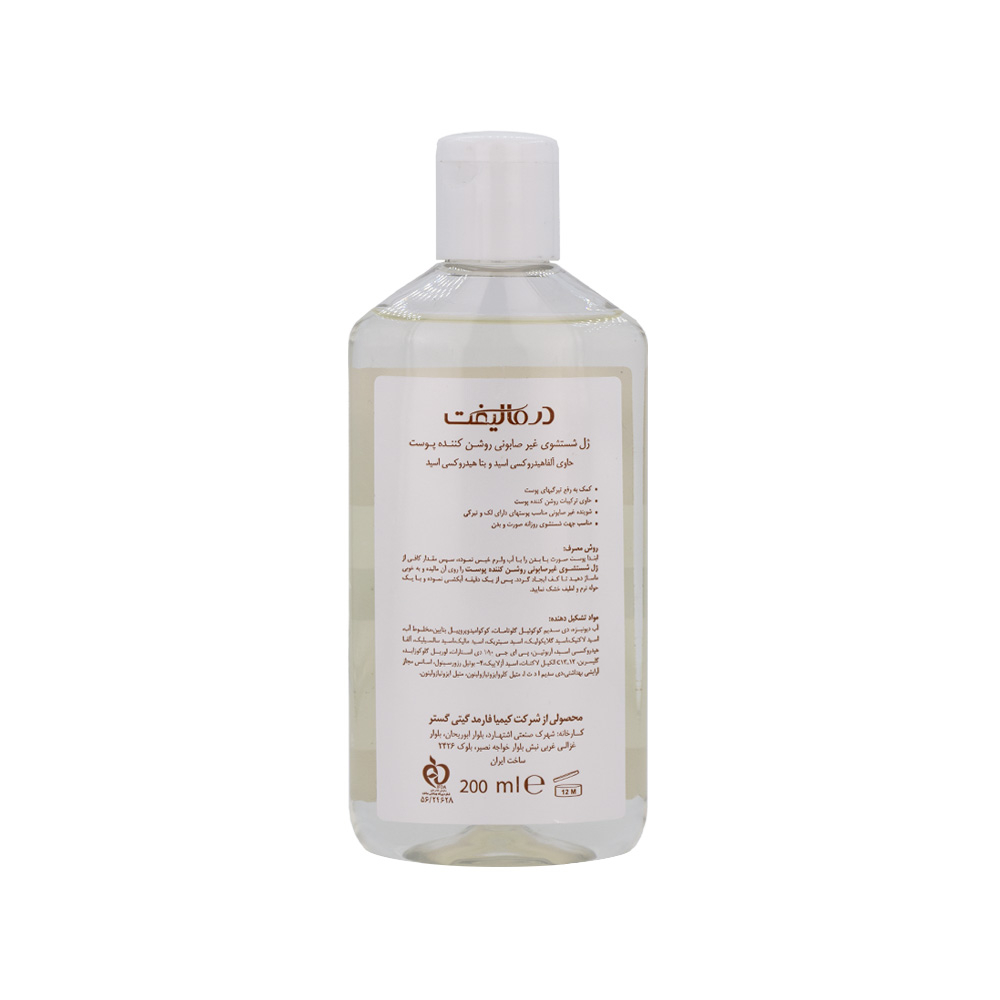 ژل شستشوی روشن کننده درمالیفت مدل Melalift