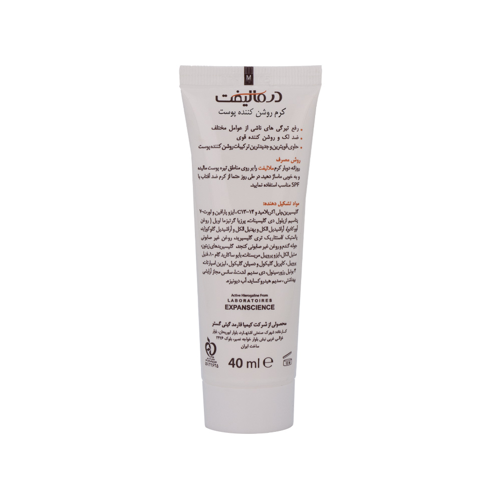 کرم روشن کننده قوی درمالیفت مدل Melalift